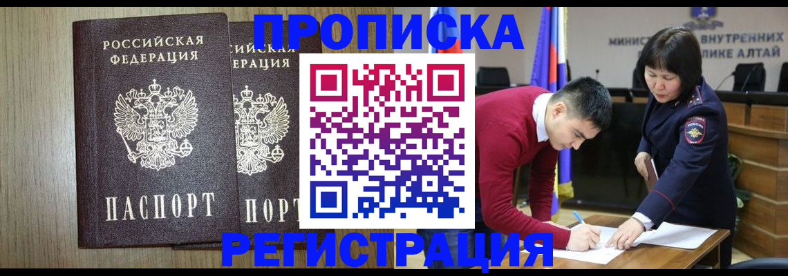 прописка для школы в Таганроге