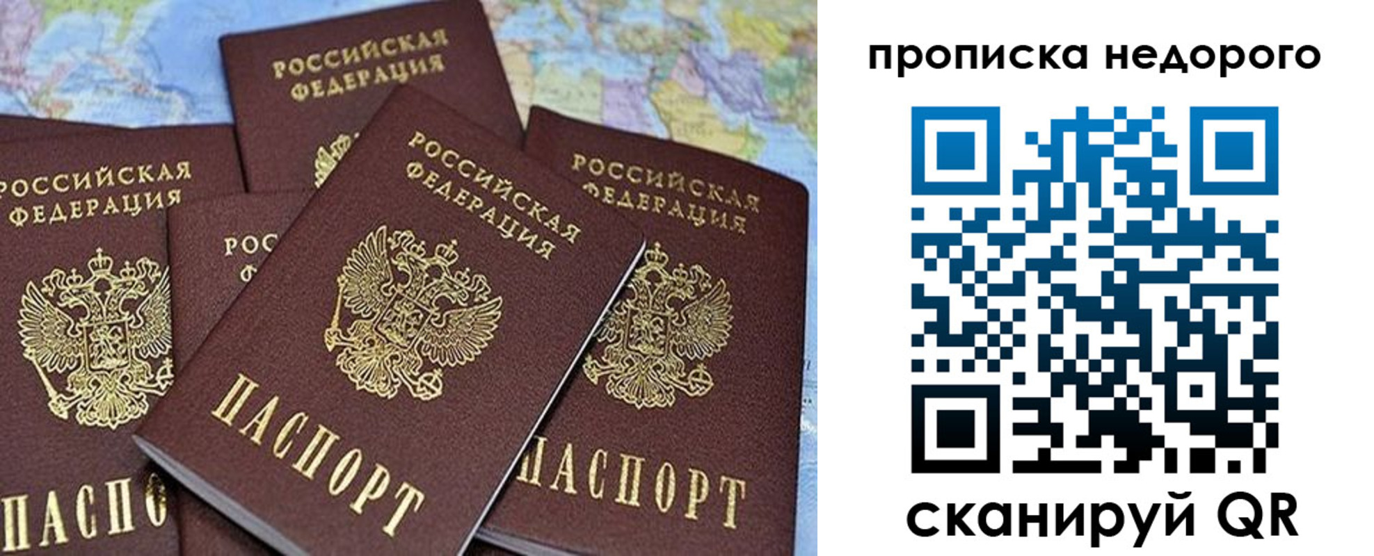 временная регистрация гарантия в Таганроге