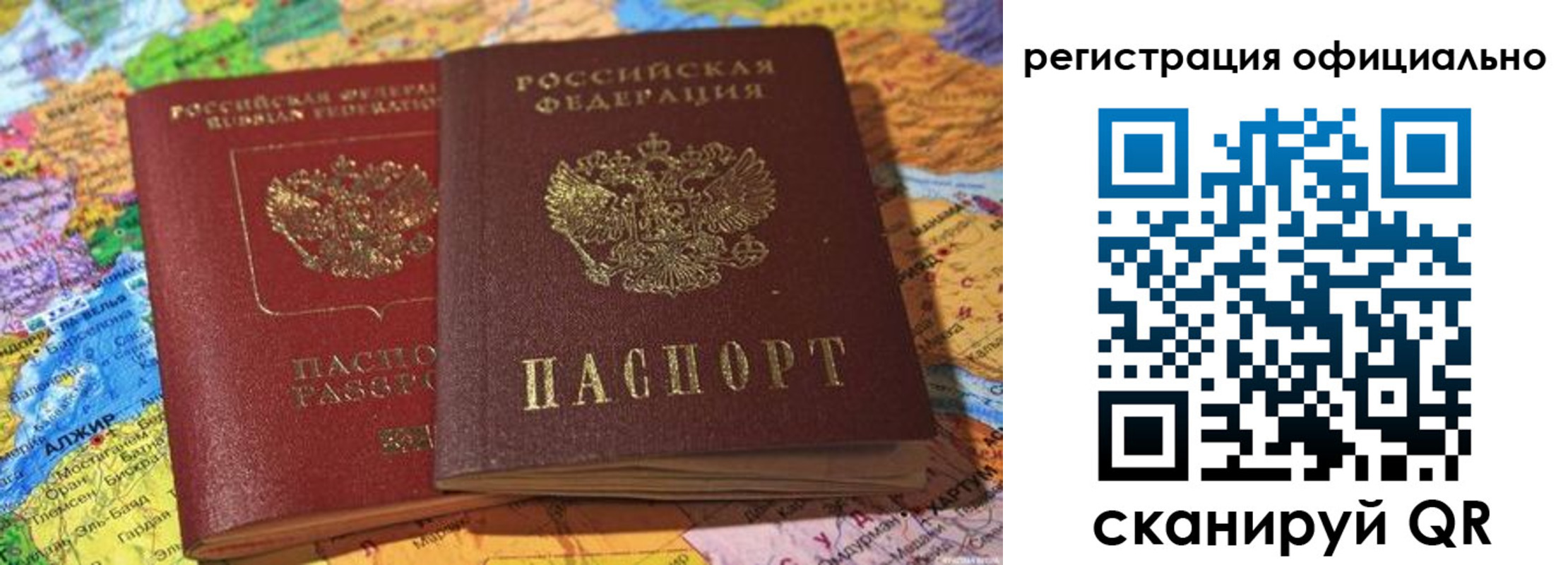 прописка от собственника в Таганроге