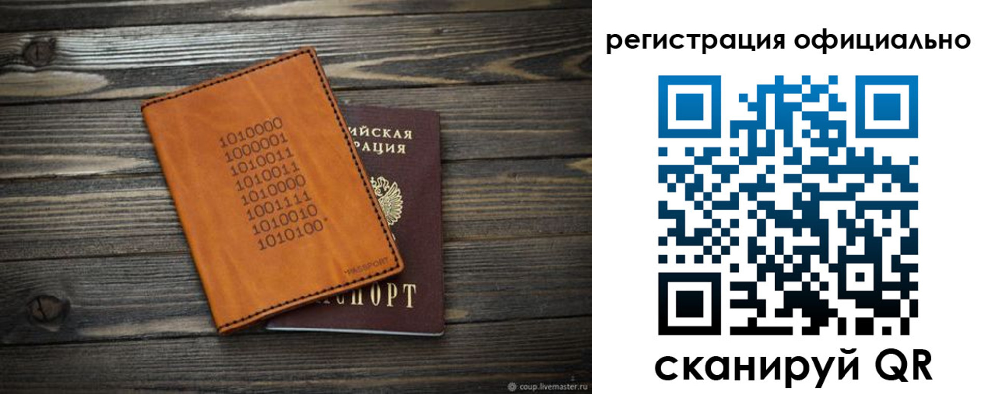 прописка ребенка в Таганроге