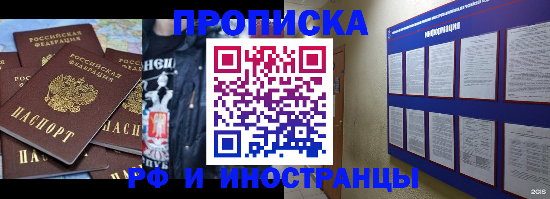временная регистрация в Таганроге