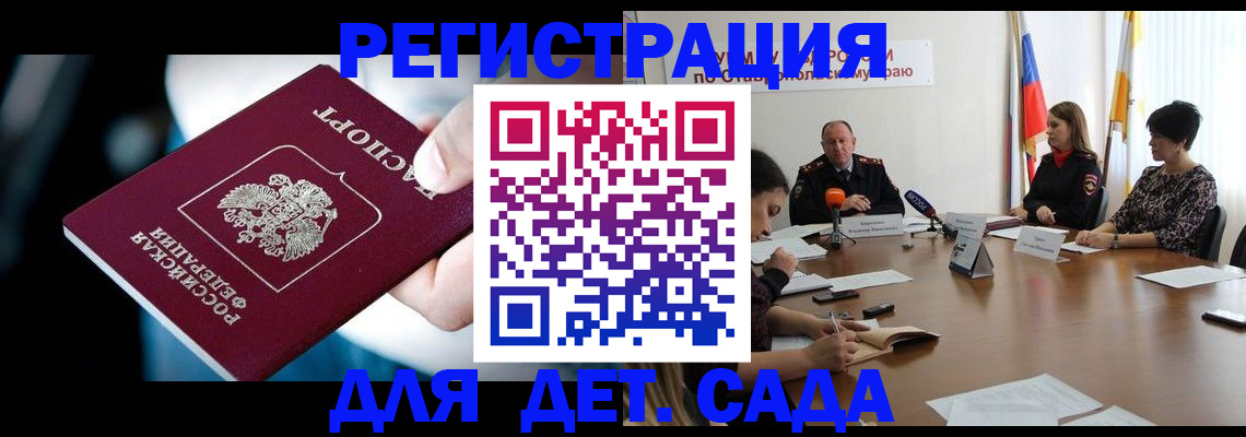 прописка законно в Таганроге