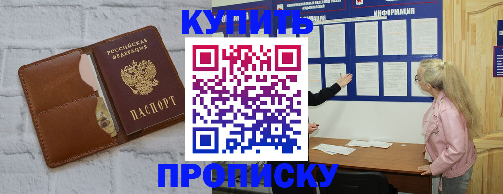 прописка гарантия в Таганроге