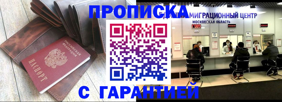 миграционный учет в Таганроге