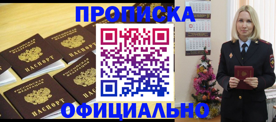 временная регистрация надежно в Таганроге