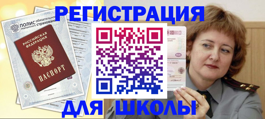 регистрация для дет. сада в Таганроге