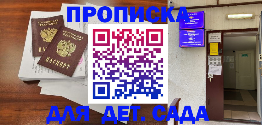 временная регистрация законно в Таганроге