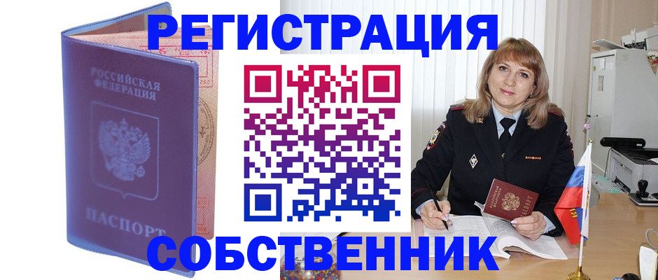 временная регистрация адрес в Таганроге