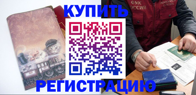 прописка для военкомата в Таганроге