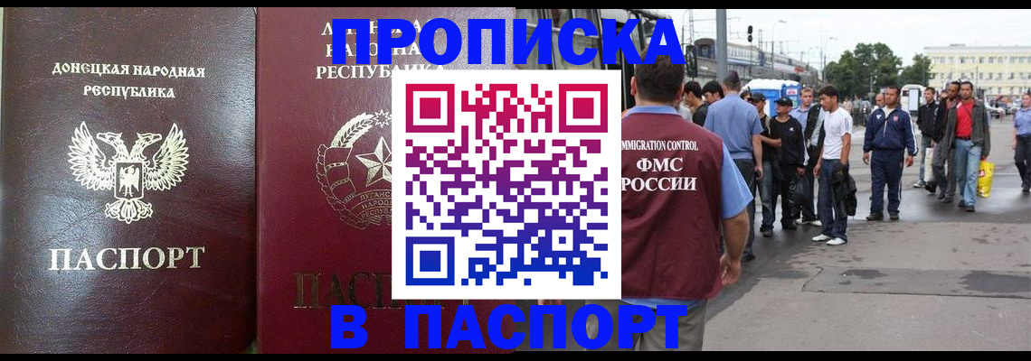 временная регистрация адрес в Таганроге