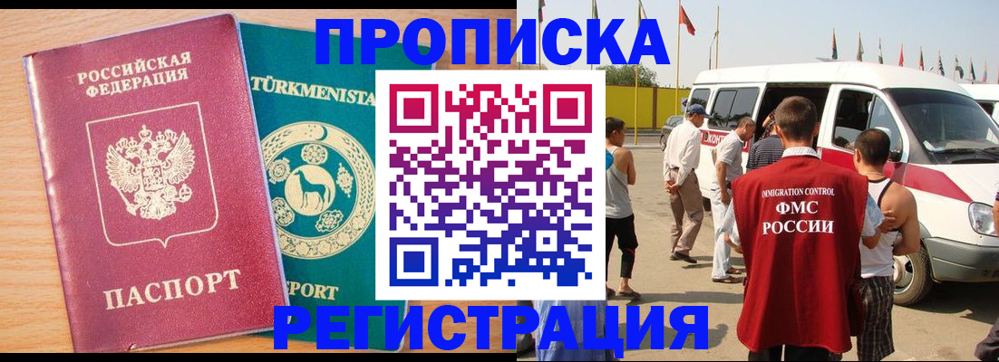 прописка гарантия в Таганроге