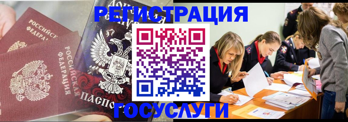 временная регистрация адрес в Таганроге